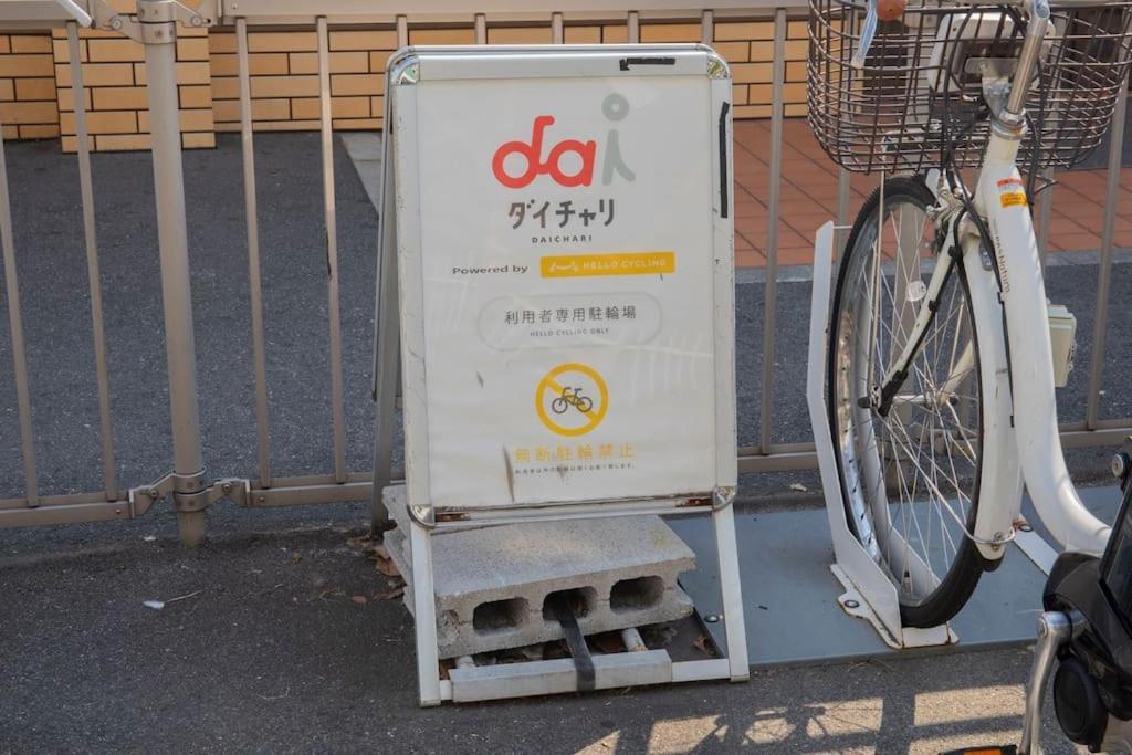 ローカルプライド朝潮橋忍者ハウスからくり忍者ハウスにステイ * Ōsaka